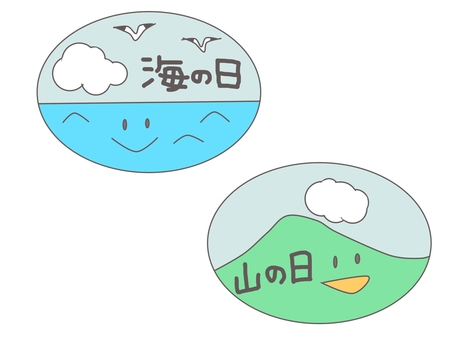 Ngay Của Nui 山の日