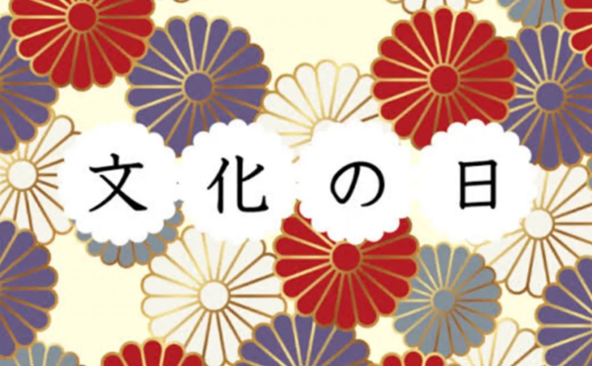 "NG&Agrave;Y VĂN HO&Aacute;" -「文化の日」