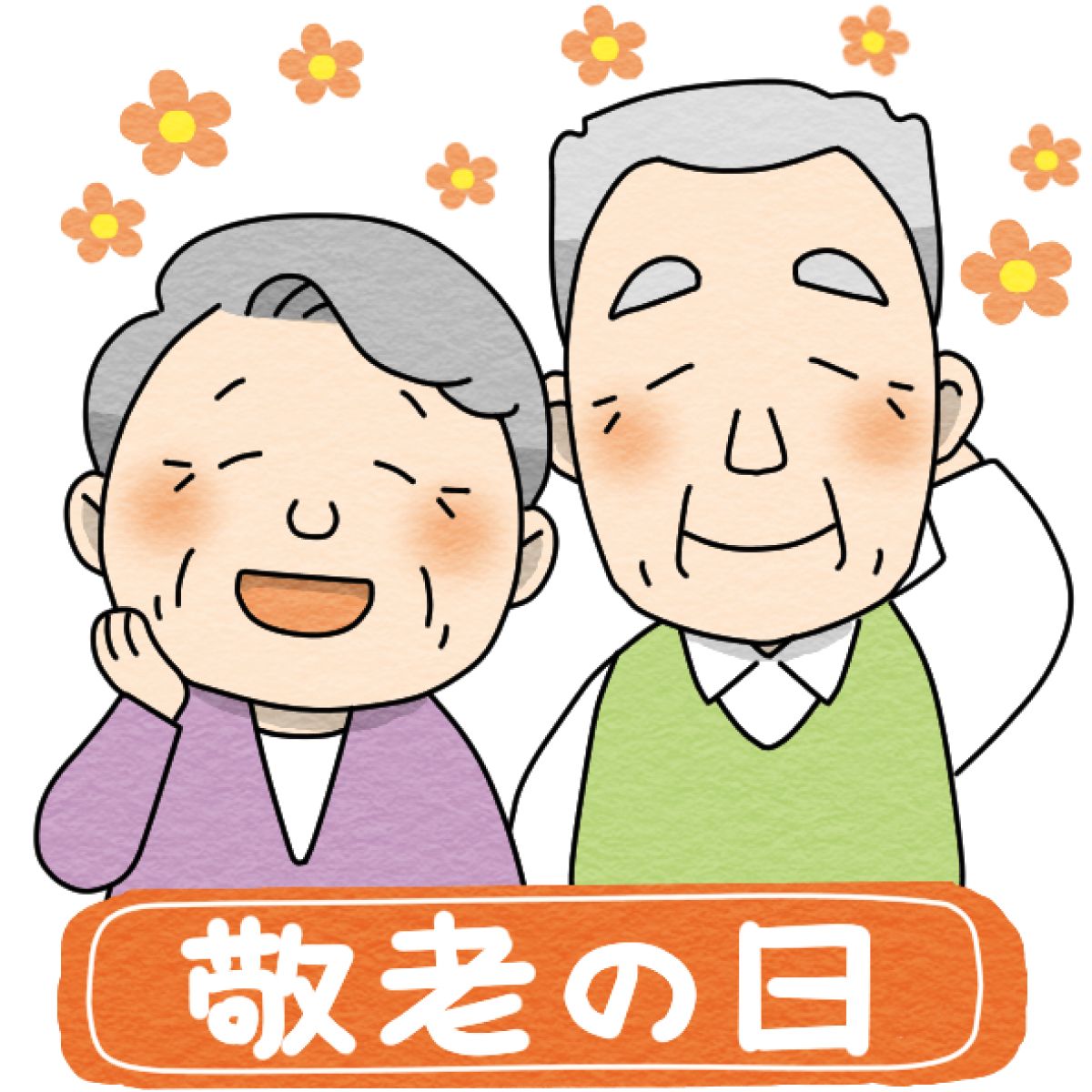 "Ng&agrave;y k&iacute;nh l&atilde;o" 敬老の日